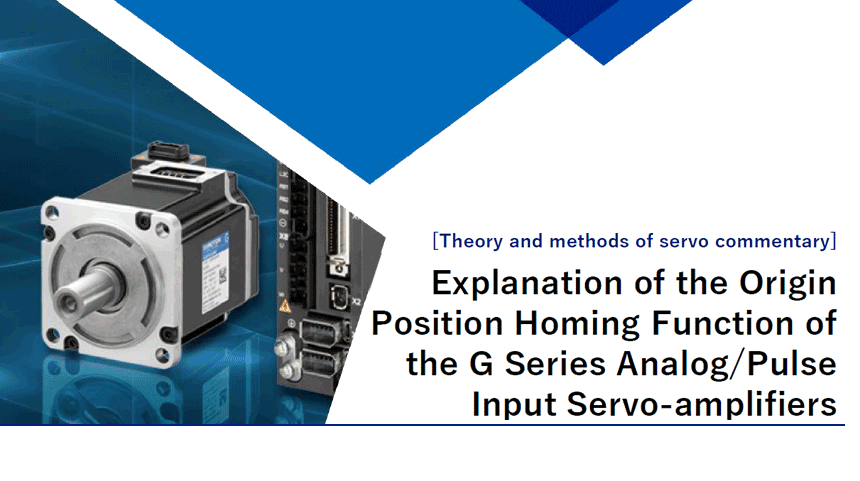 download_EN_SANMOTION_Explanation_of_the_Origin_Position_cover