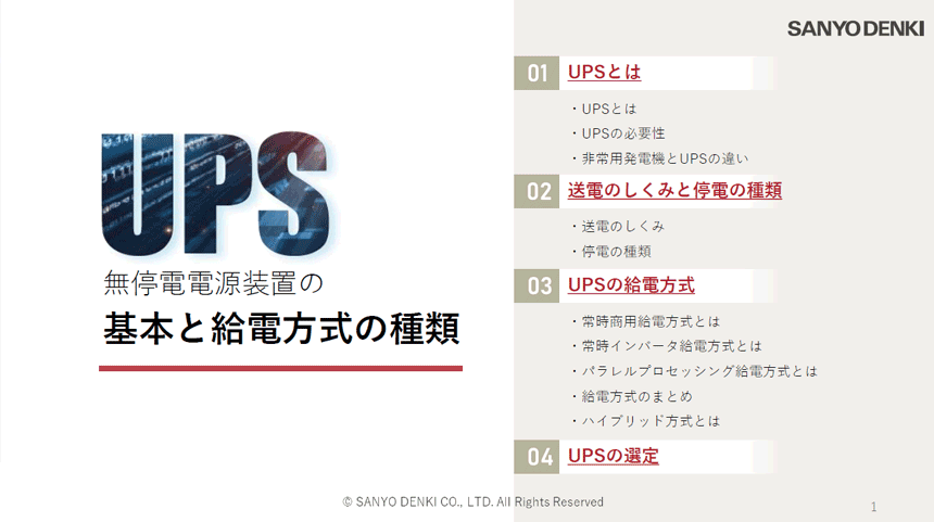 download_UPS_basic_types