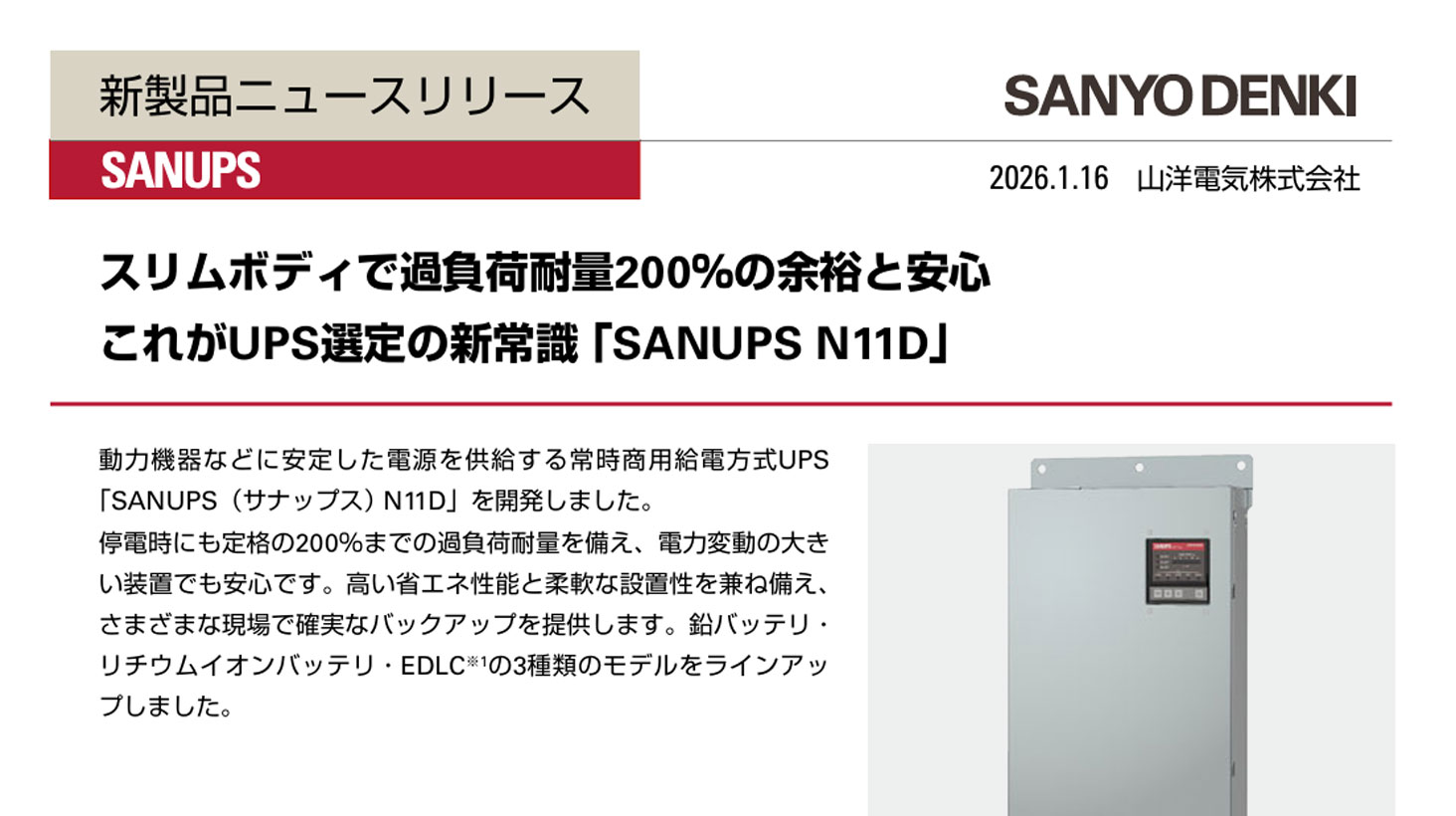 download_ups-catalog_n11d_cover