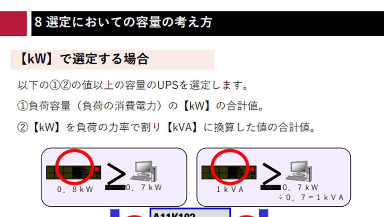 download_ups-selection-method_sample2